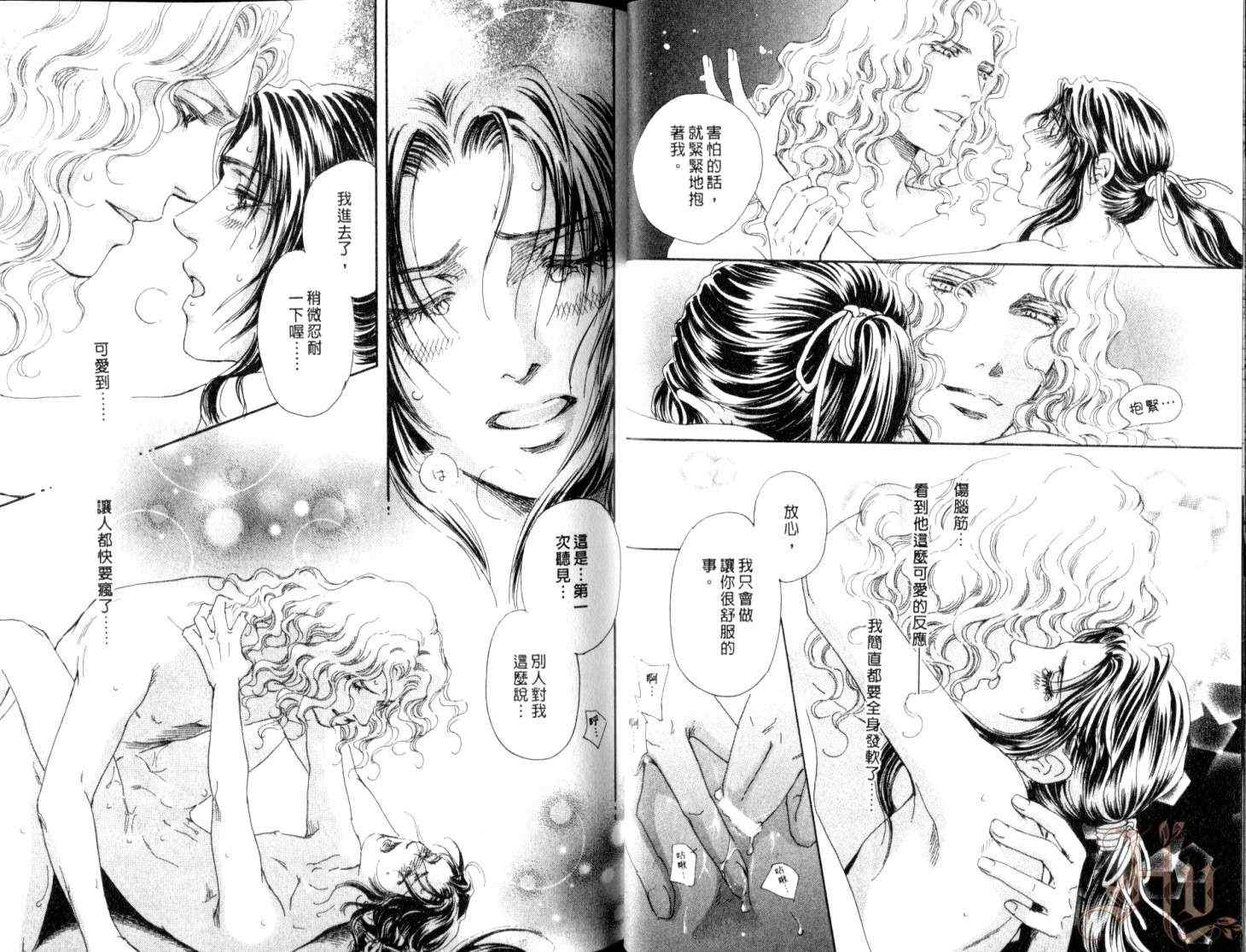 《给夜莺一千个吻》漫画 01卷