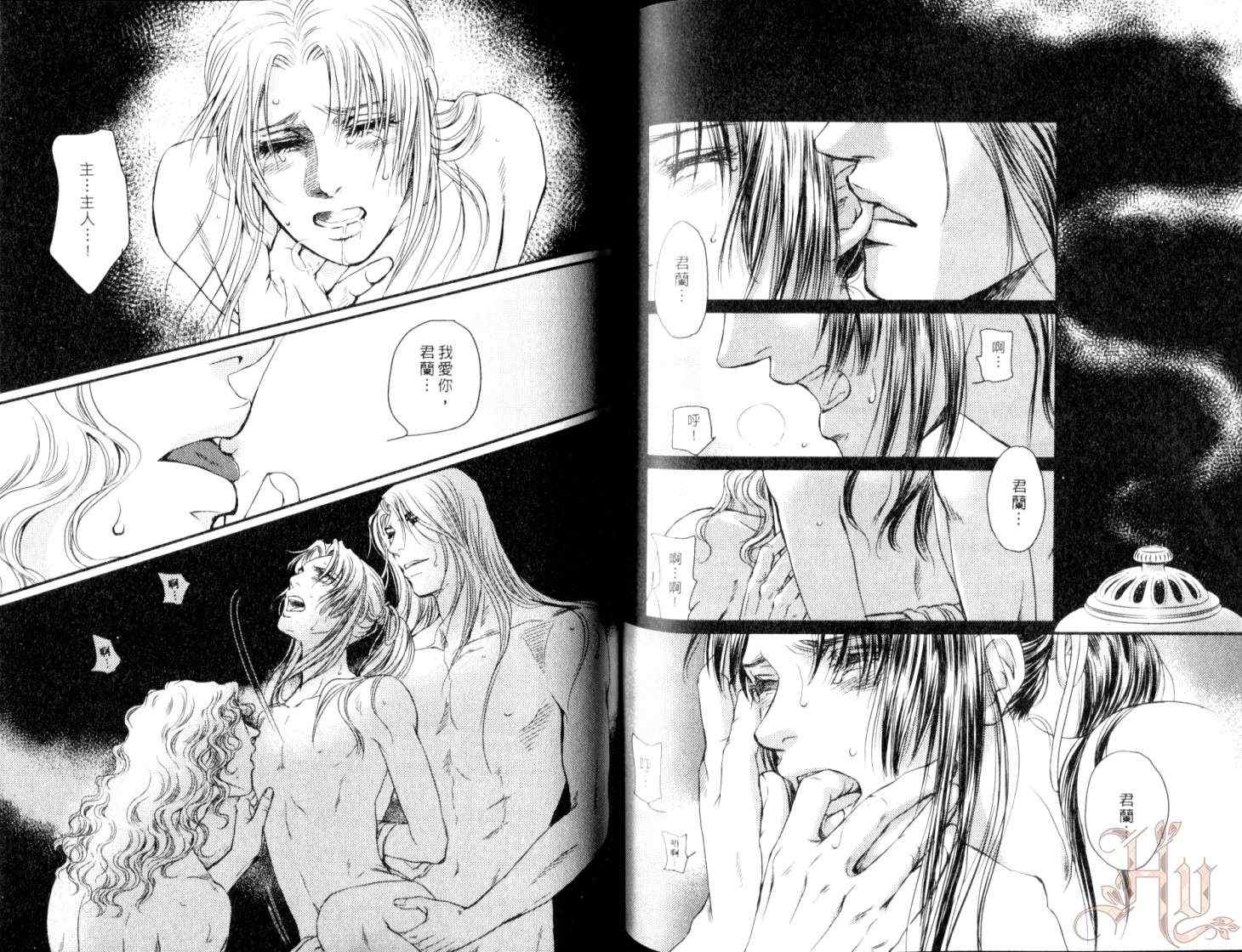 《给夜莺一千个吻》漫画 01卷