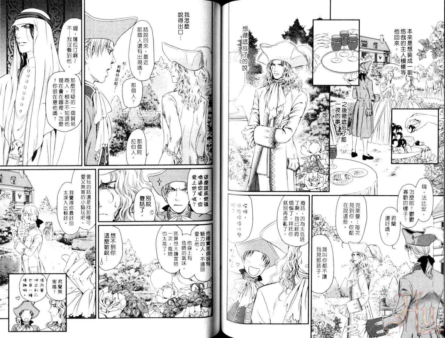 《给夜莺一千个吻》漫画 01卷