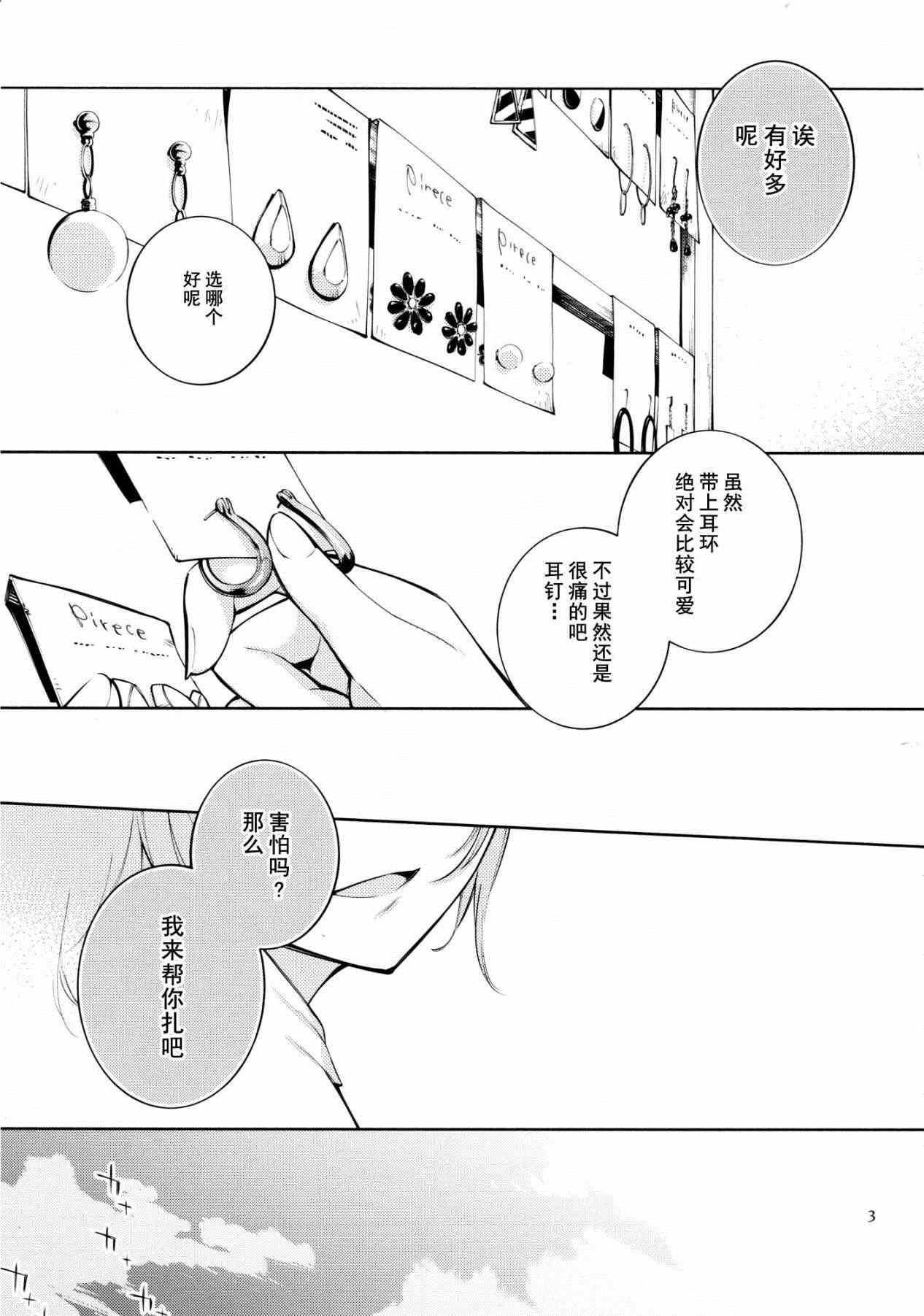 《伤痕的守护者》漫画 001集