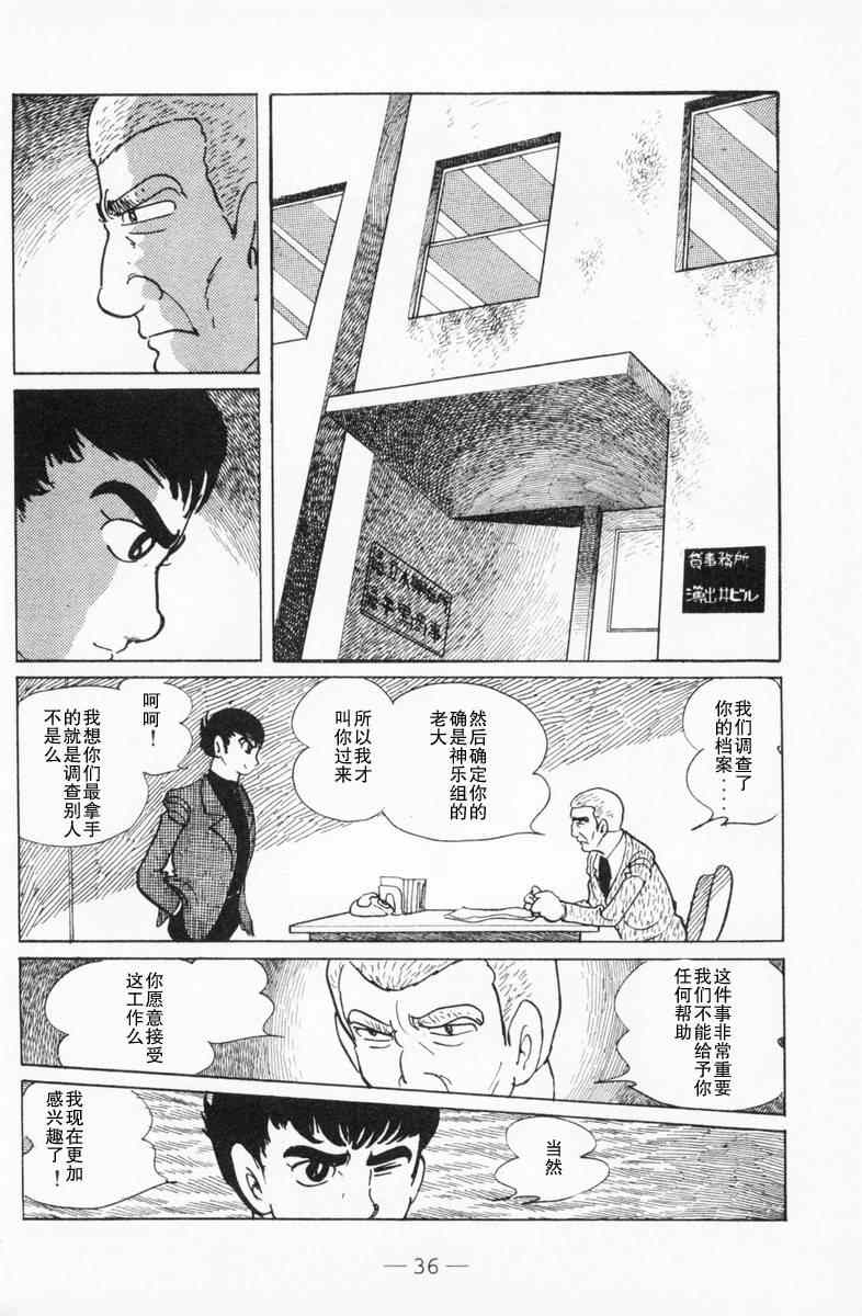 《骷髅人(日)》漫画 骷髅人 短篇集