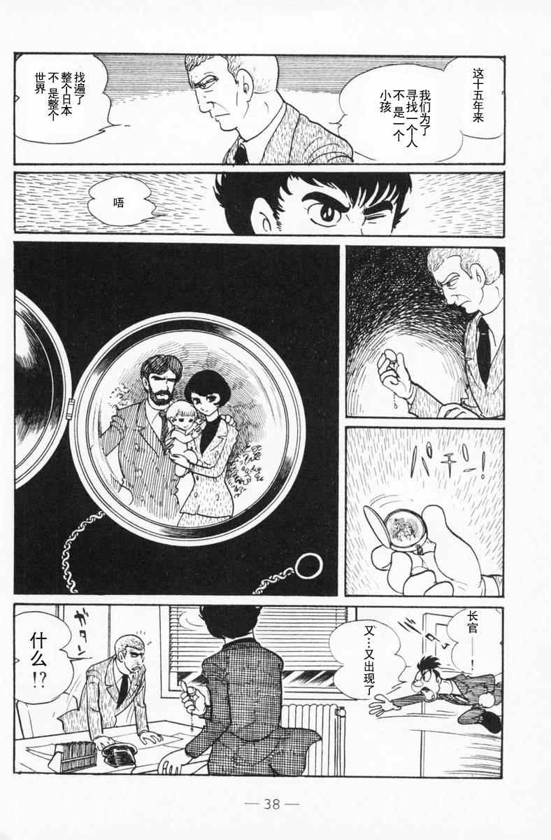 《骷髅人(日)》漫画 骷髅人 短篇集