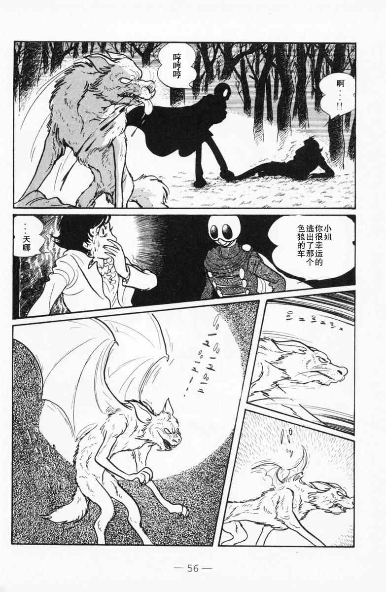 《骷髅人(日)》漫画 骷髅人 短篇集