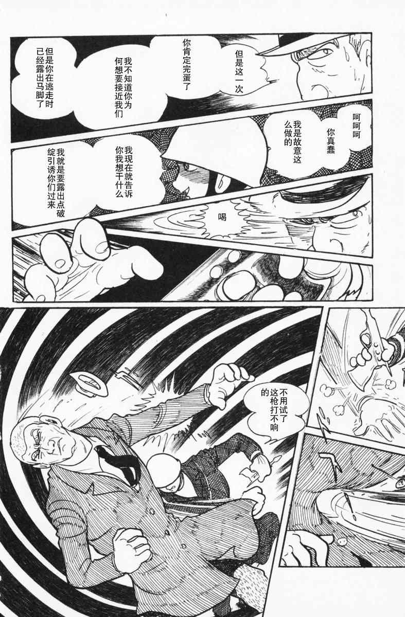 《骷髅人(日)》漫画 骷髅人 短篇集