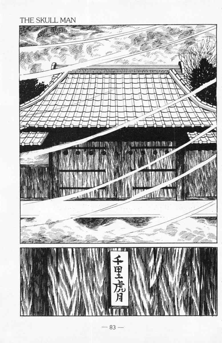 《骷髅人(日)》漫画 骷髅人 短篇集