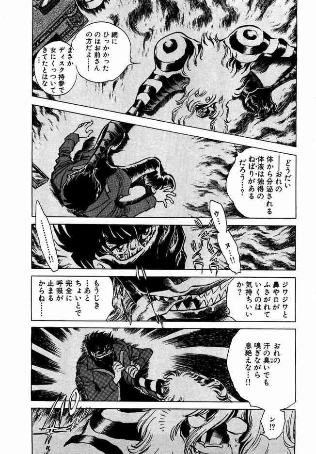 《骷髅人(日)》漫画 骷髅人01卷