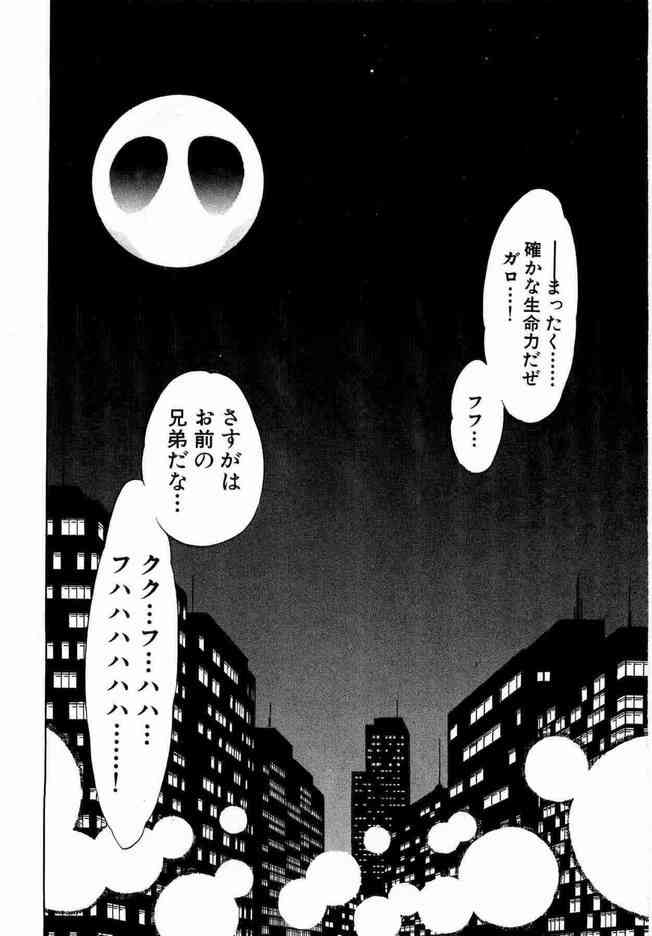 《骷髅人(日)》漫画 骷髅人01卷