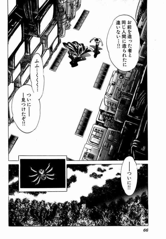 《骷髅人(日)》漫画 骷髅人01卷