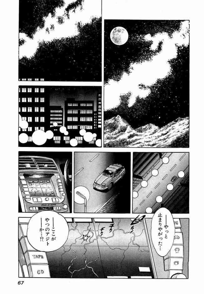 《骷髅人(日)》漫画 骷髅人01卷