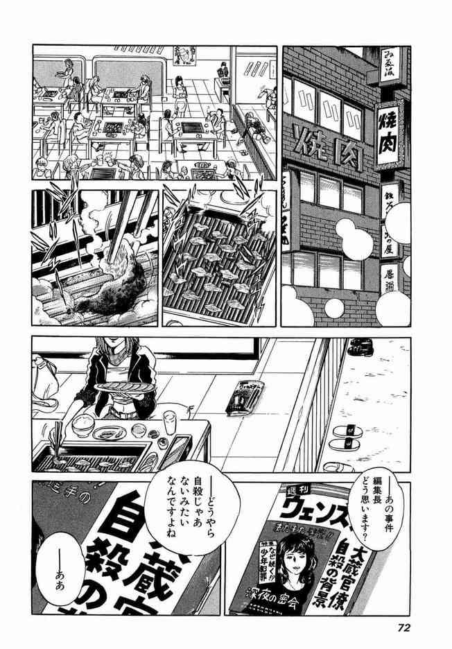 《骷髅人(日)》漫画 骷髅人01卷