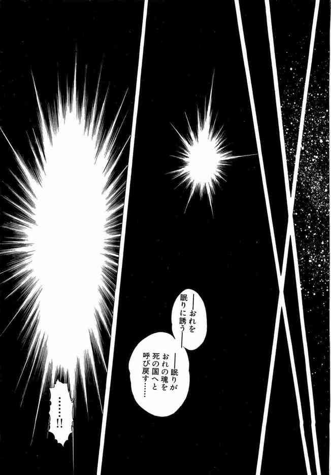 《骷髅人(日)》漫画 骷髅人01卷