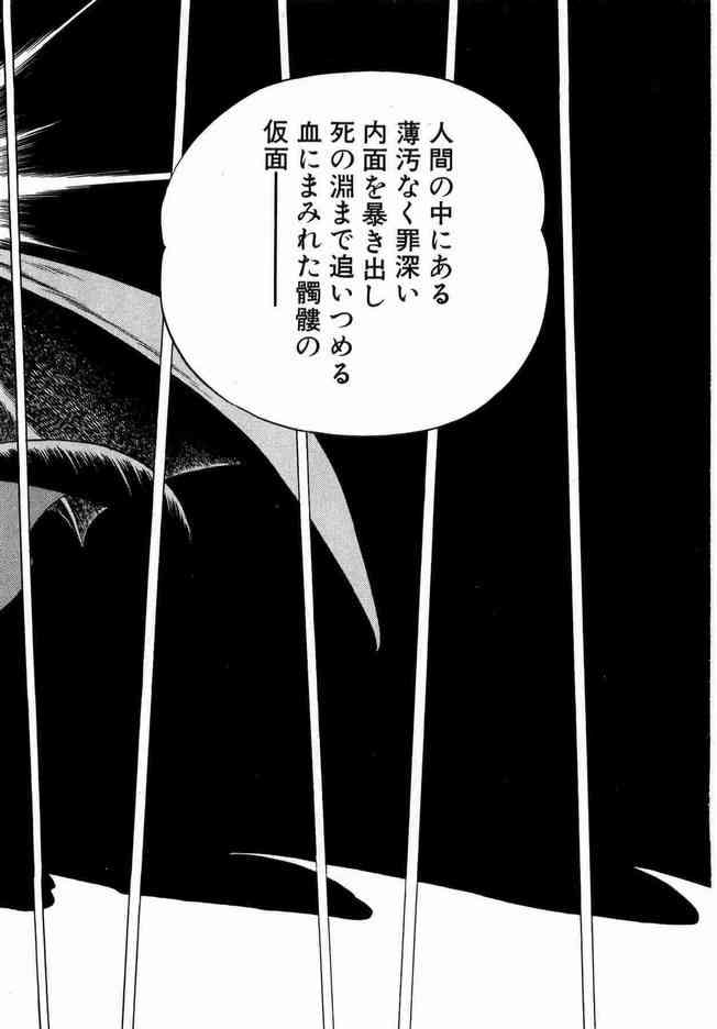 《骷髅人(日)》漫画 骷髅人01卷