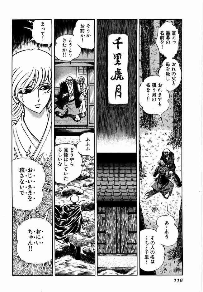 《骷髅人(日)》漫画 骷髅人01卷