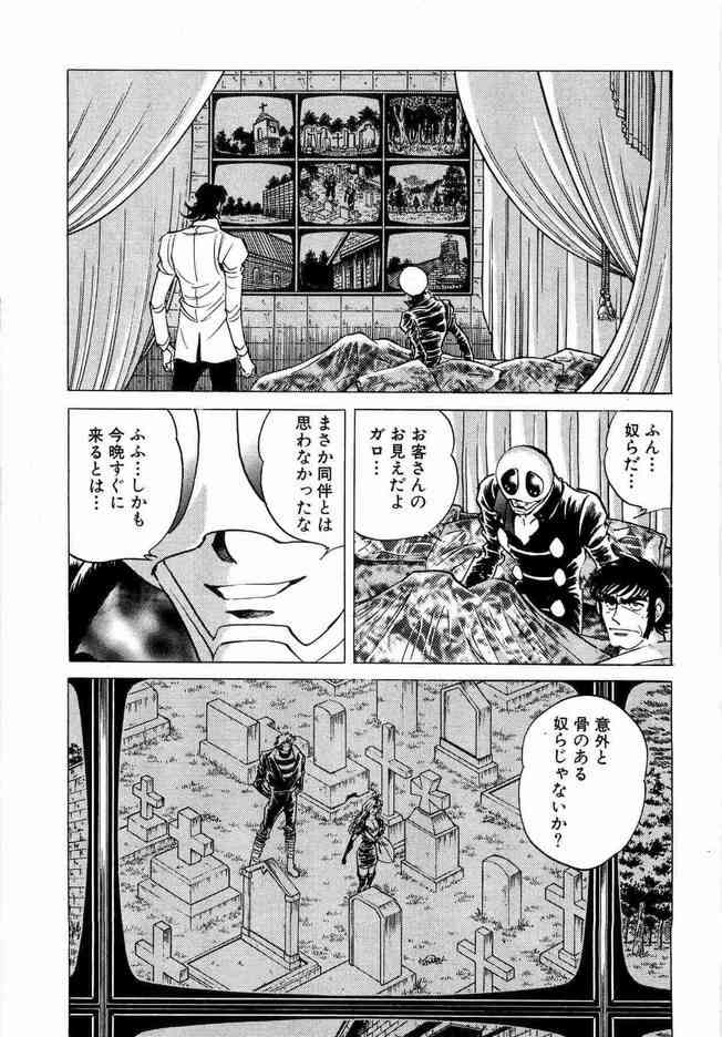 《骷髅人(日)》漫画 骷髅人01卷