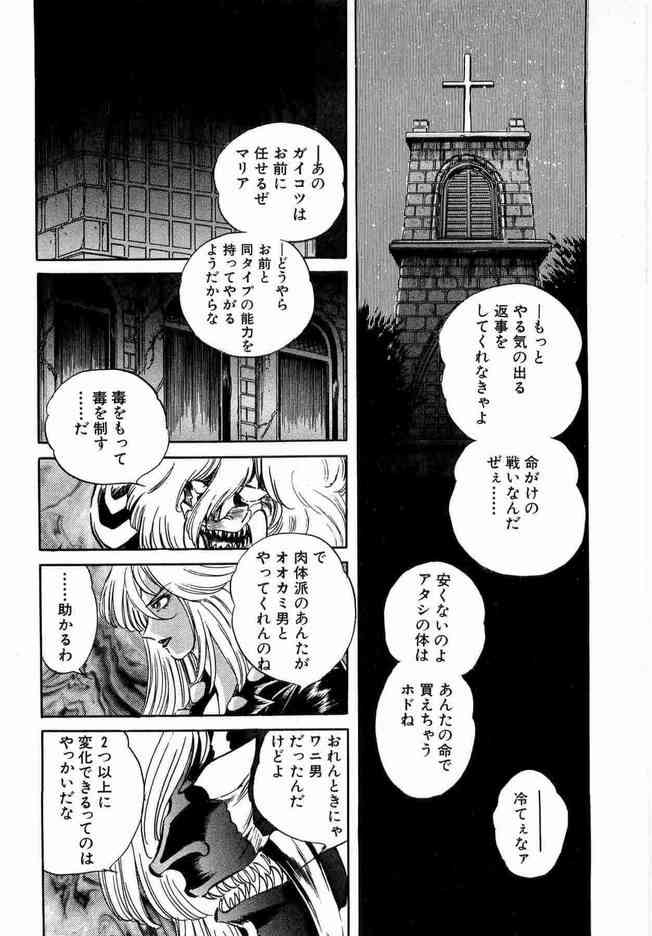 《骷髅人(日)》漫画 骷髅人01卷