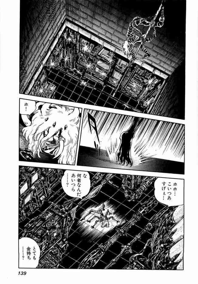 《骷髅人(日)》漫画 骷髅人01卷