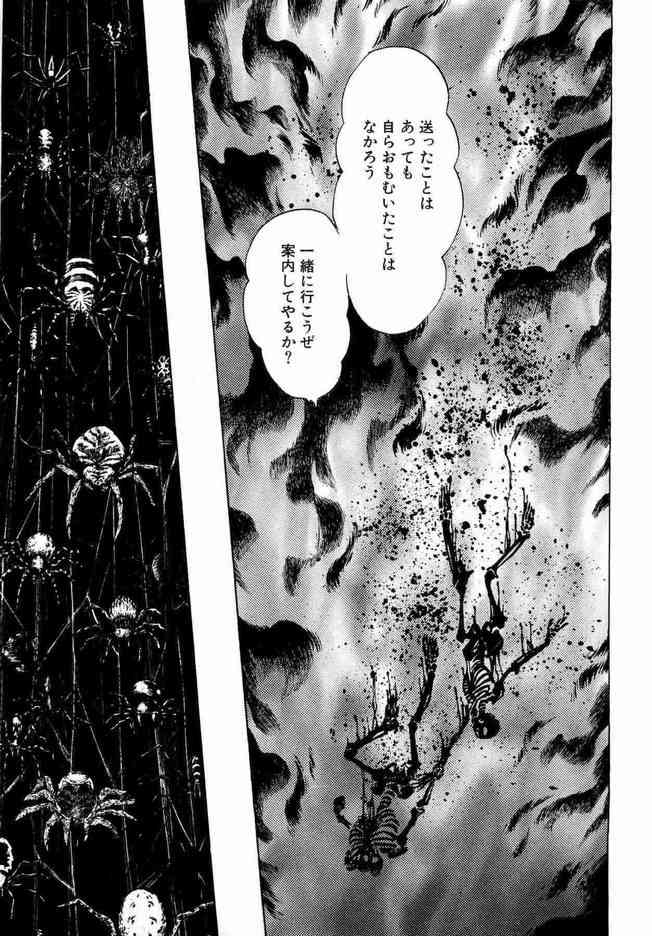 《骷髅人(日)》漫画 骷髅人01卷