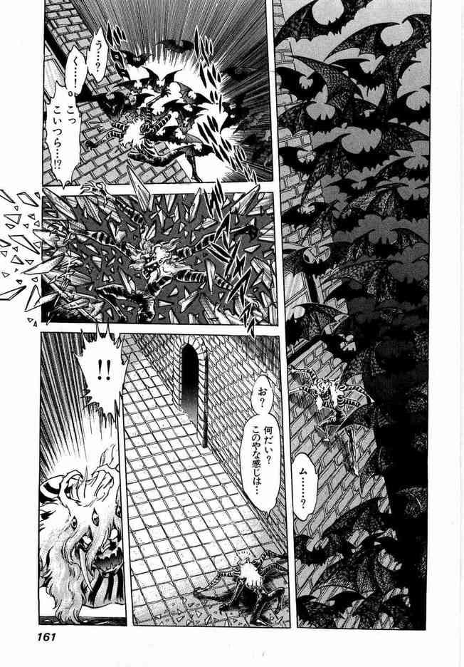 《骷髅人(日)》漫画 骷髅人01卷