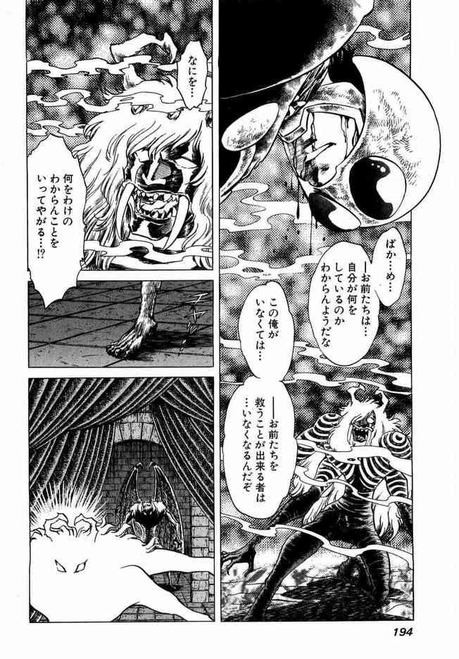 《骷髅人(日)》漫画 骷髅人01卷