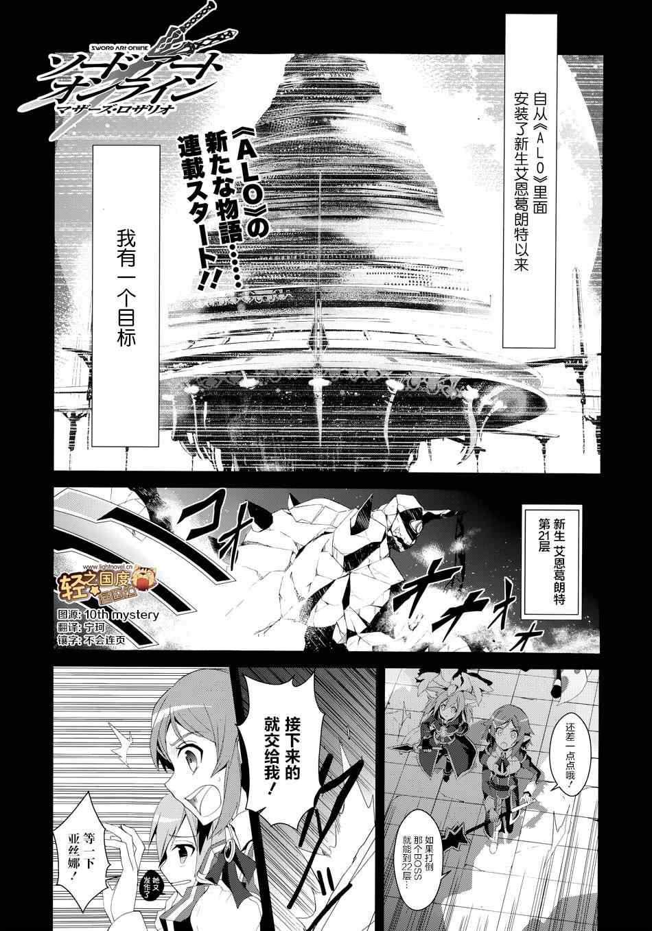 《刀剑神域绝剑篇》漫画 001集