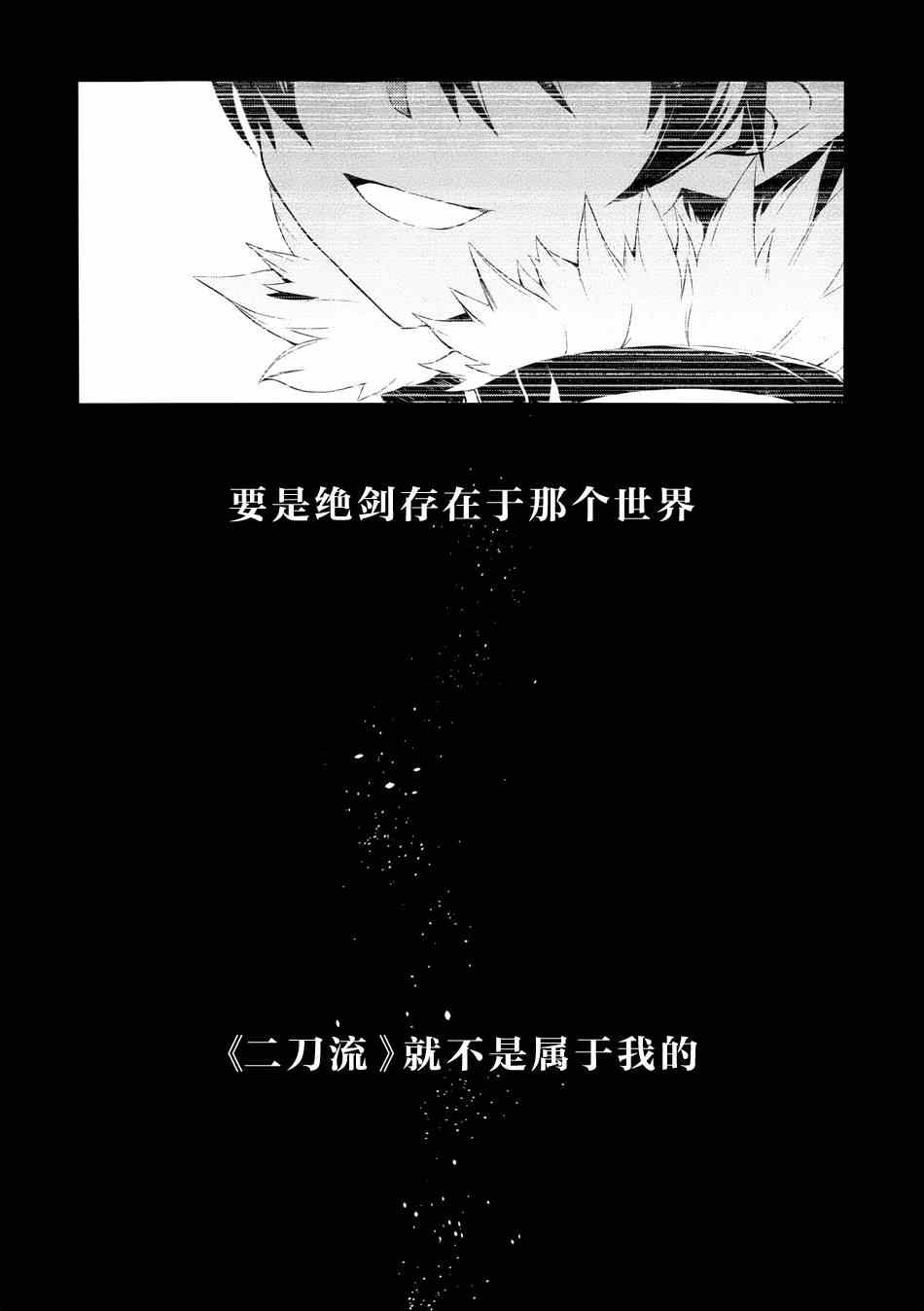 《刀剑神域绝剑篇》漫画 001集