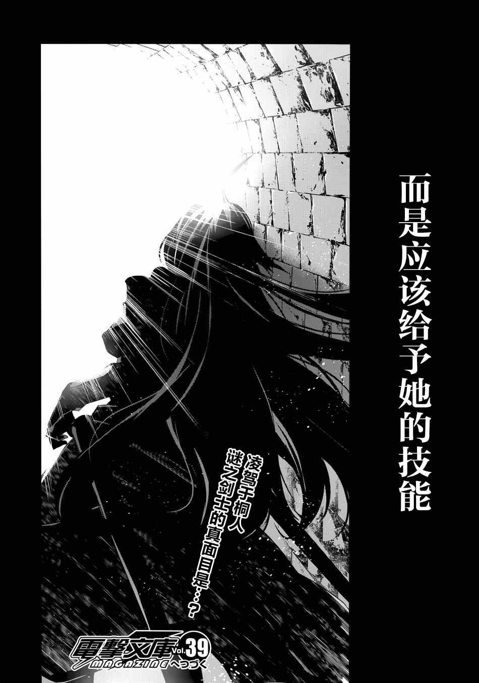 《刀剑神域绝剑篇》漫画 001集