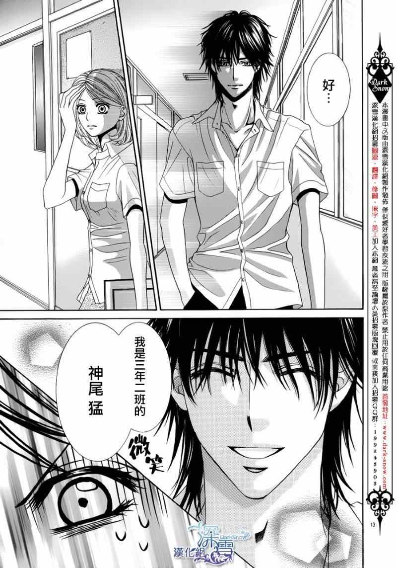 《蝶与罪的沉溺》漫画 001集