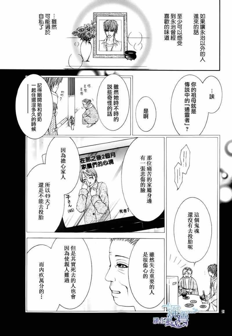 《蝶与罪的沉溺》漫画 001集