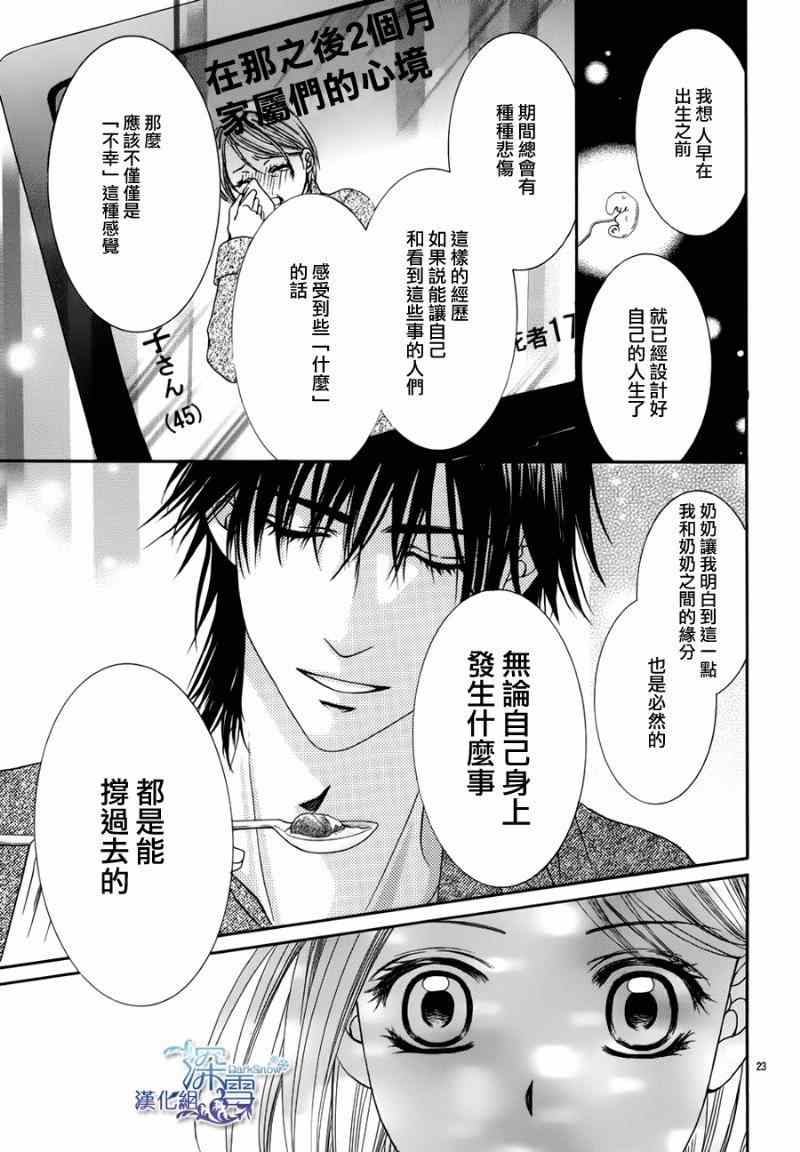 《蝶与罪的沉溺》漫画 001集