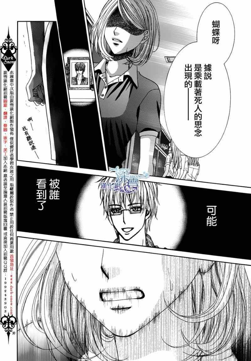 《蝶与罪的沉溺》漫画 001集