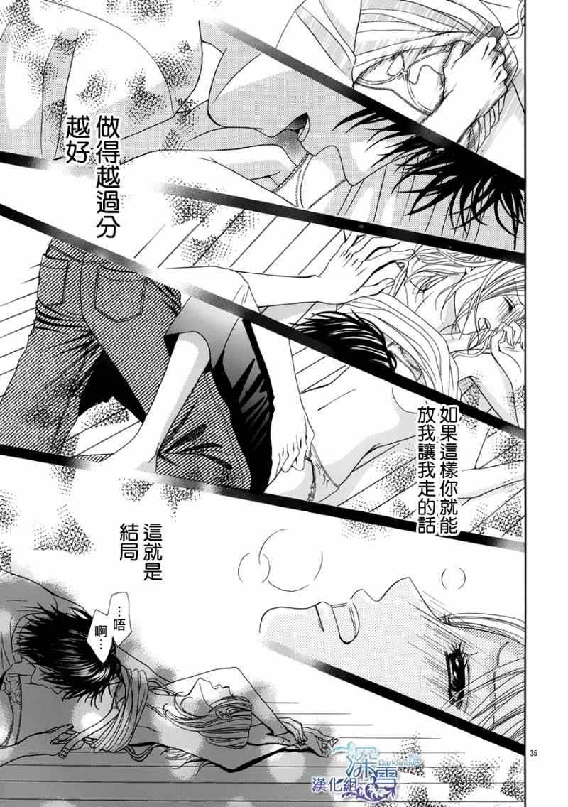 《蝶与罪的沉溺》漫画 001集