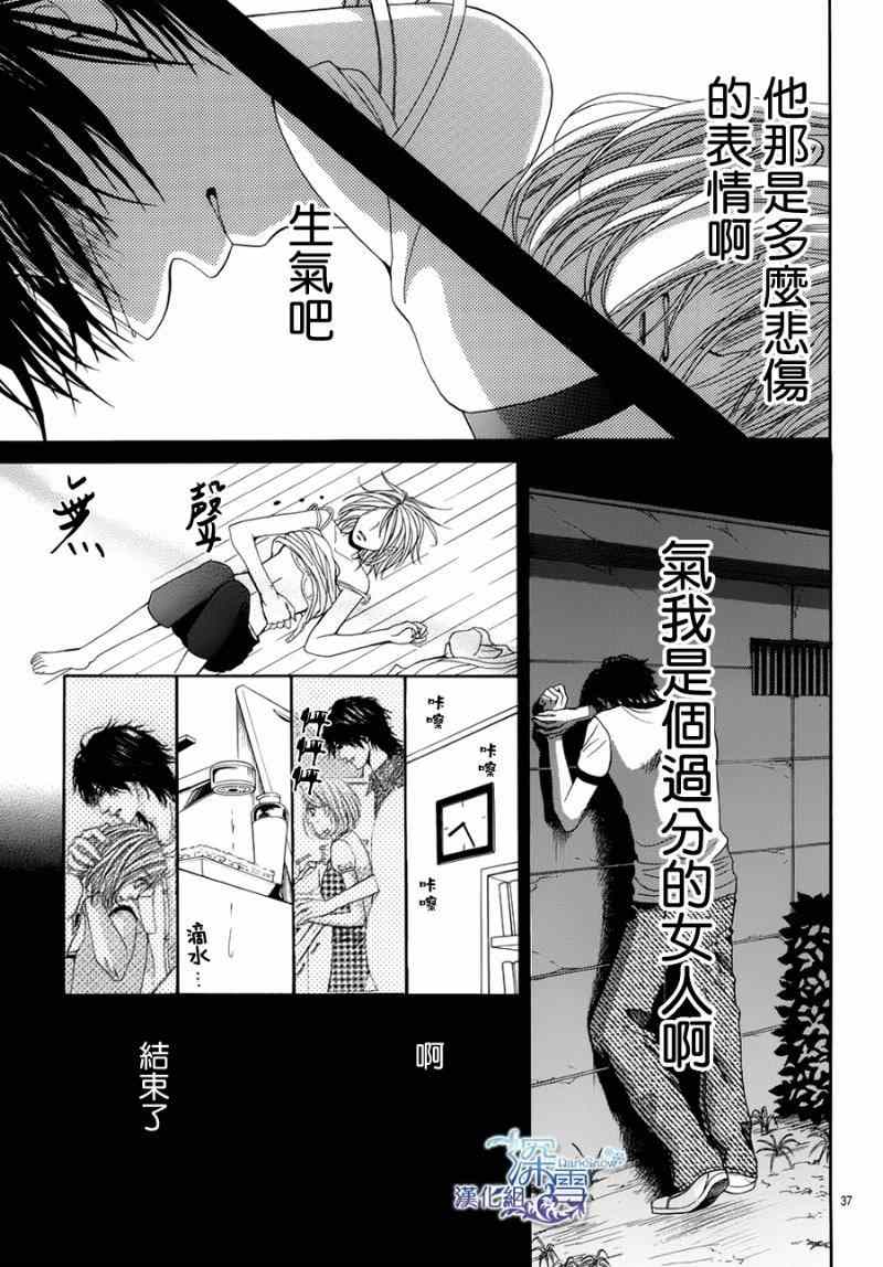 《蝶与罪的沉溺》漫画 001集