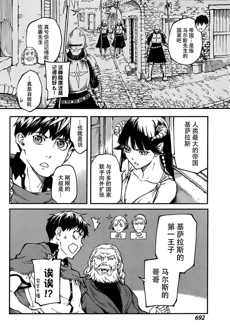 《婚戒物语》漫画 017话