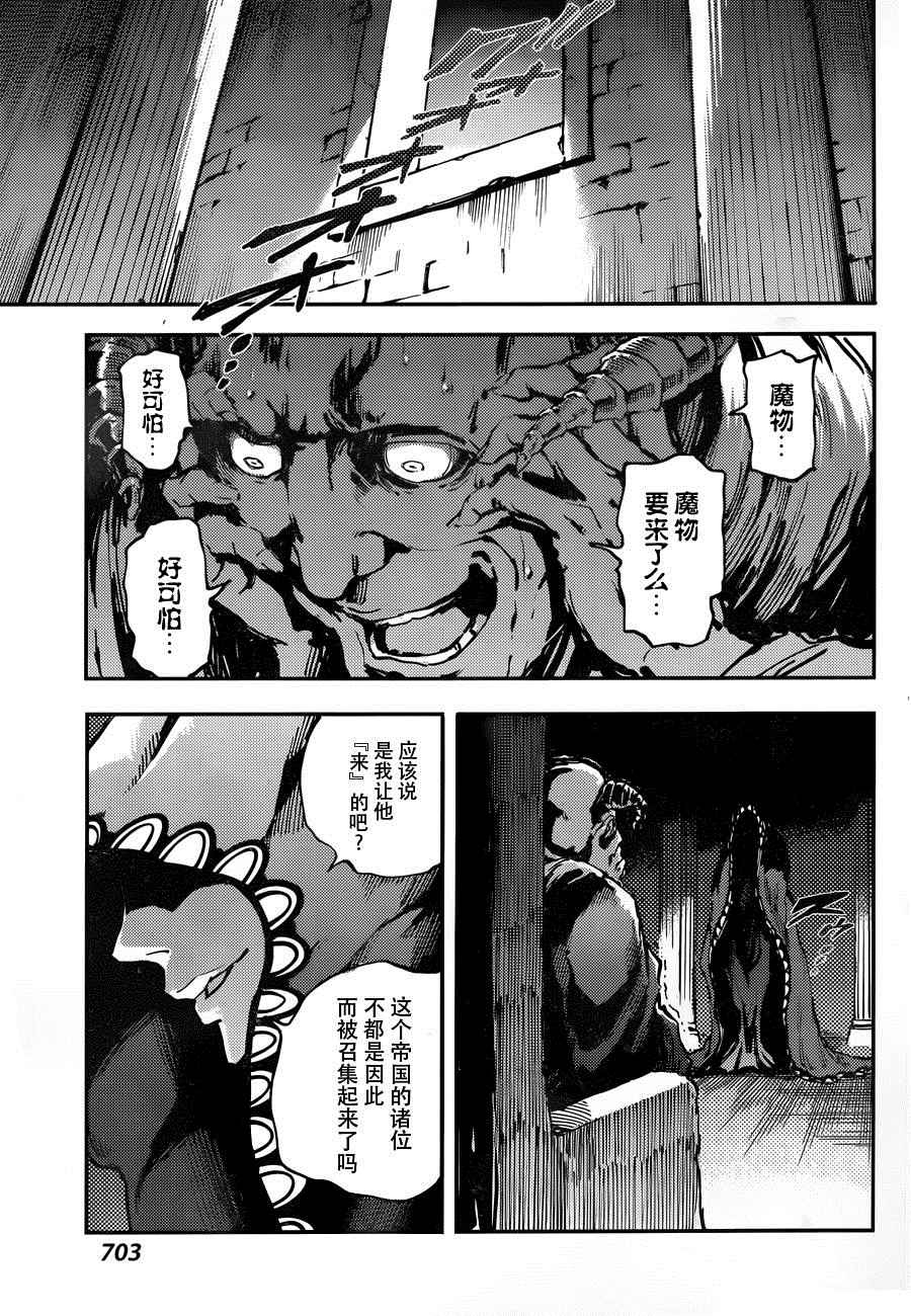 《婚戒物语》漫画 017话