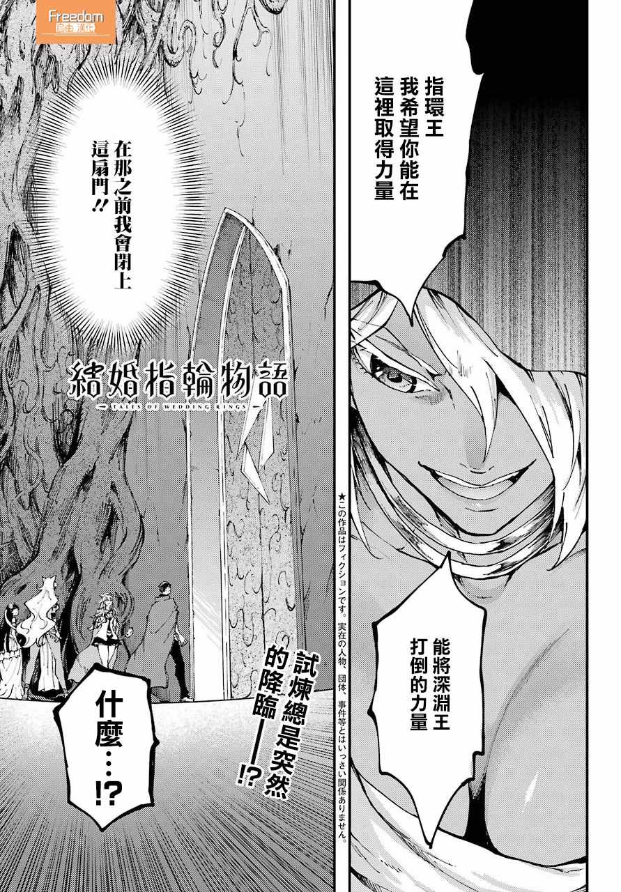 婚戒物语漫画039话 婚戒物语 全集下拉式免费在线观看 女神漫画