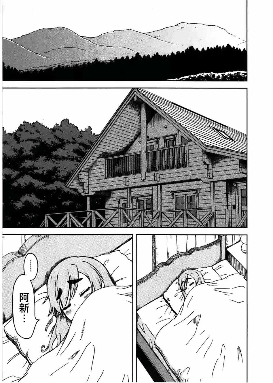 《青空下的桃乃》漫画 001集