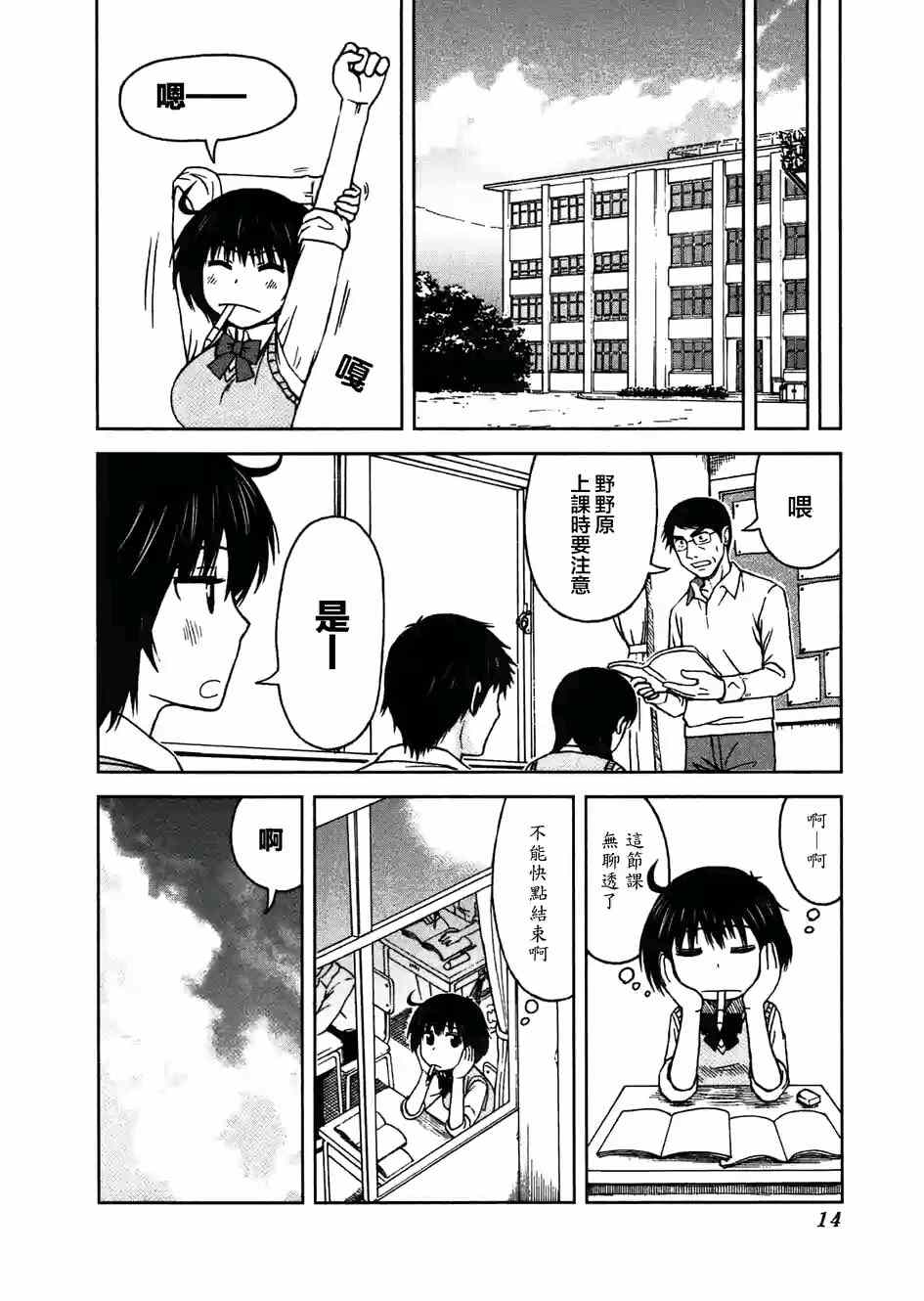 《青空下的桃乃》漫画 001集