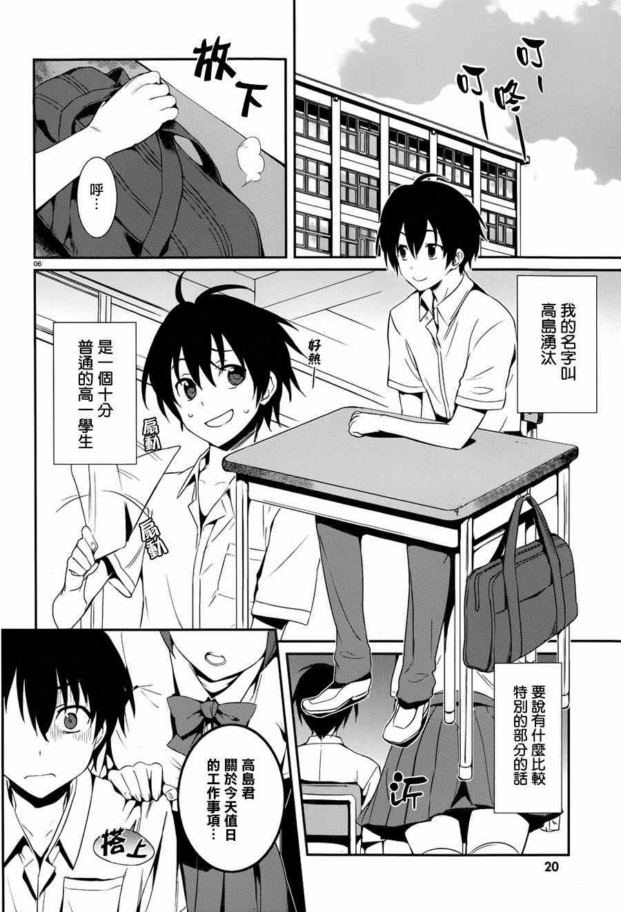 《UNI!ON!》漫画 001集