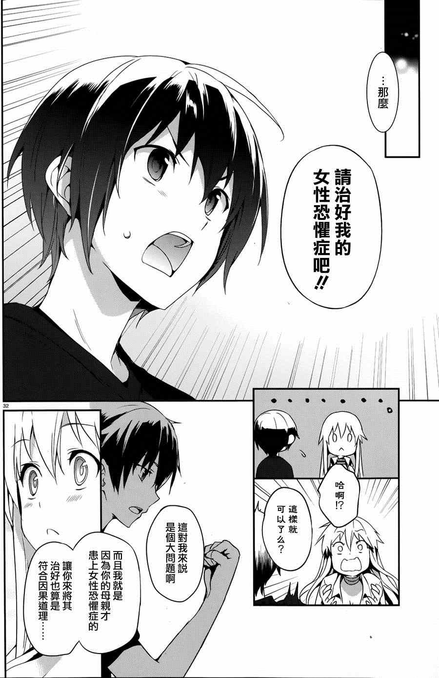 《UNI!ON!》漫画 001集