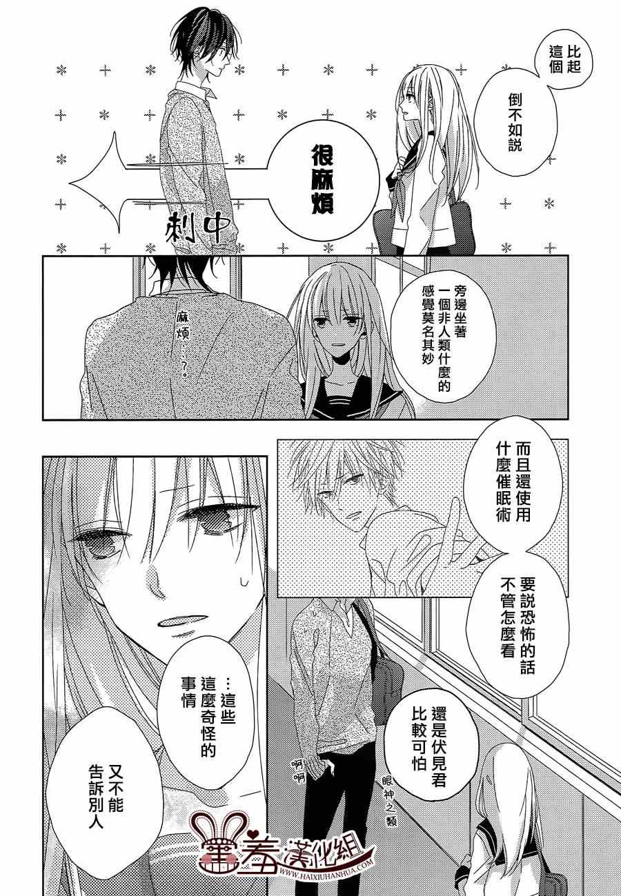 《我的大神君》漫画 002集