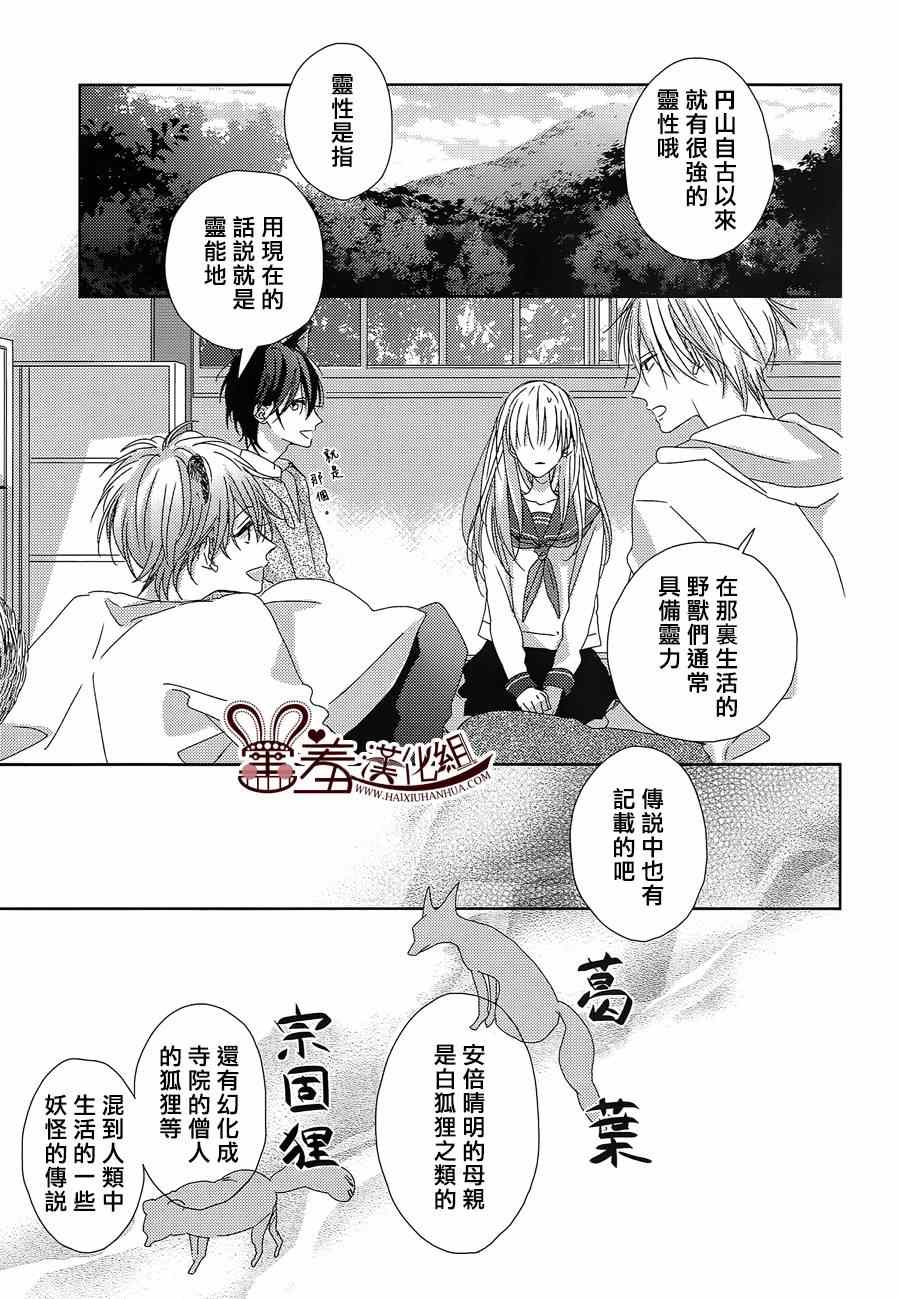 《我的大神君》漫画 002集