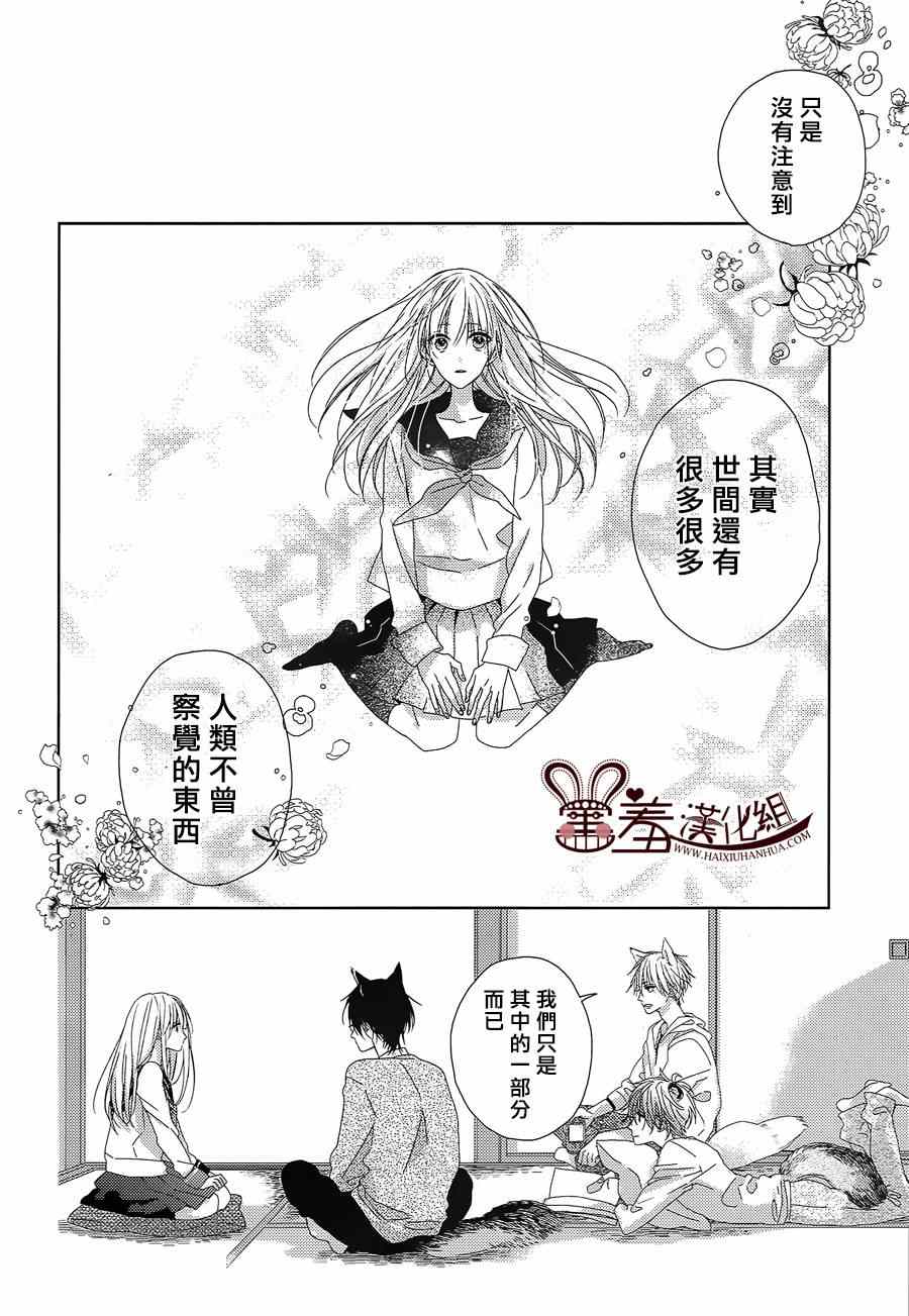 《我的大神君》漫画 002集