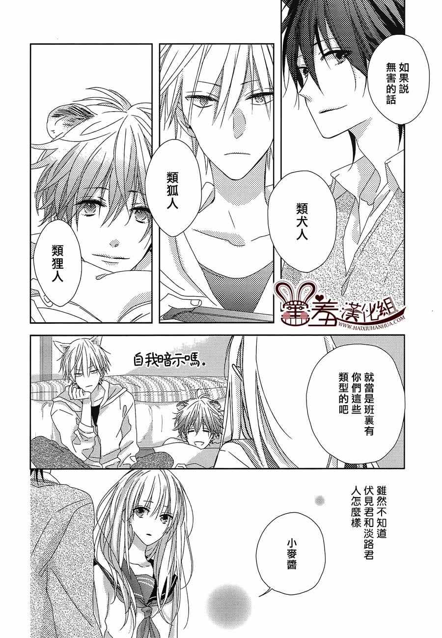 《我的大神君》漫画 002集