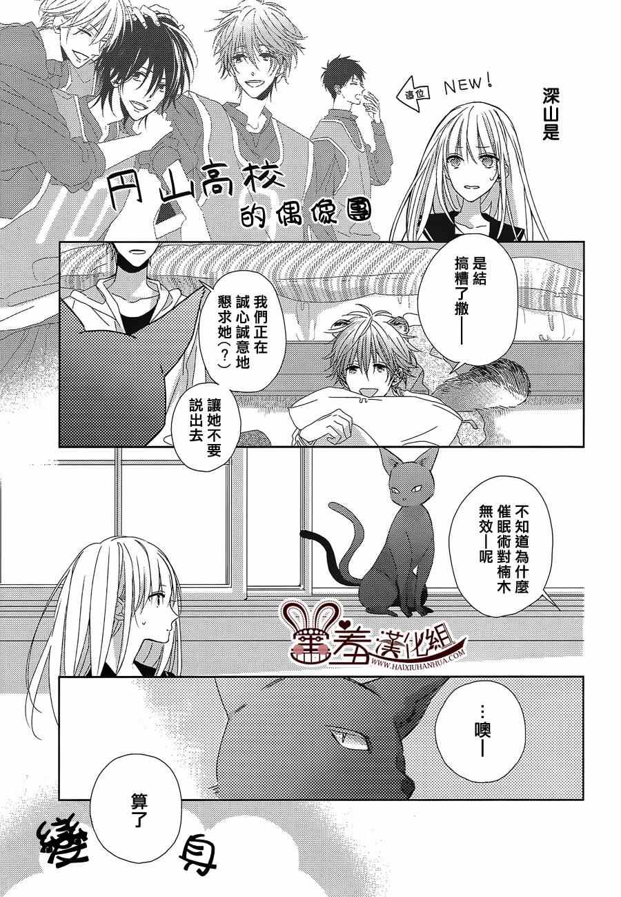 《我的大神君》漫画 002集