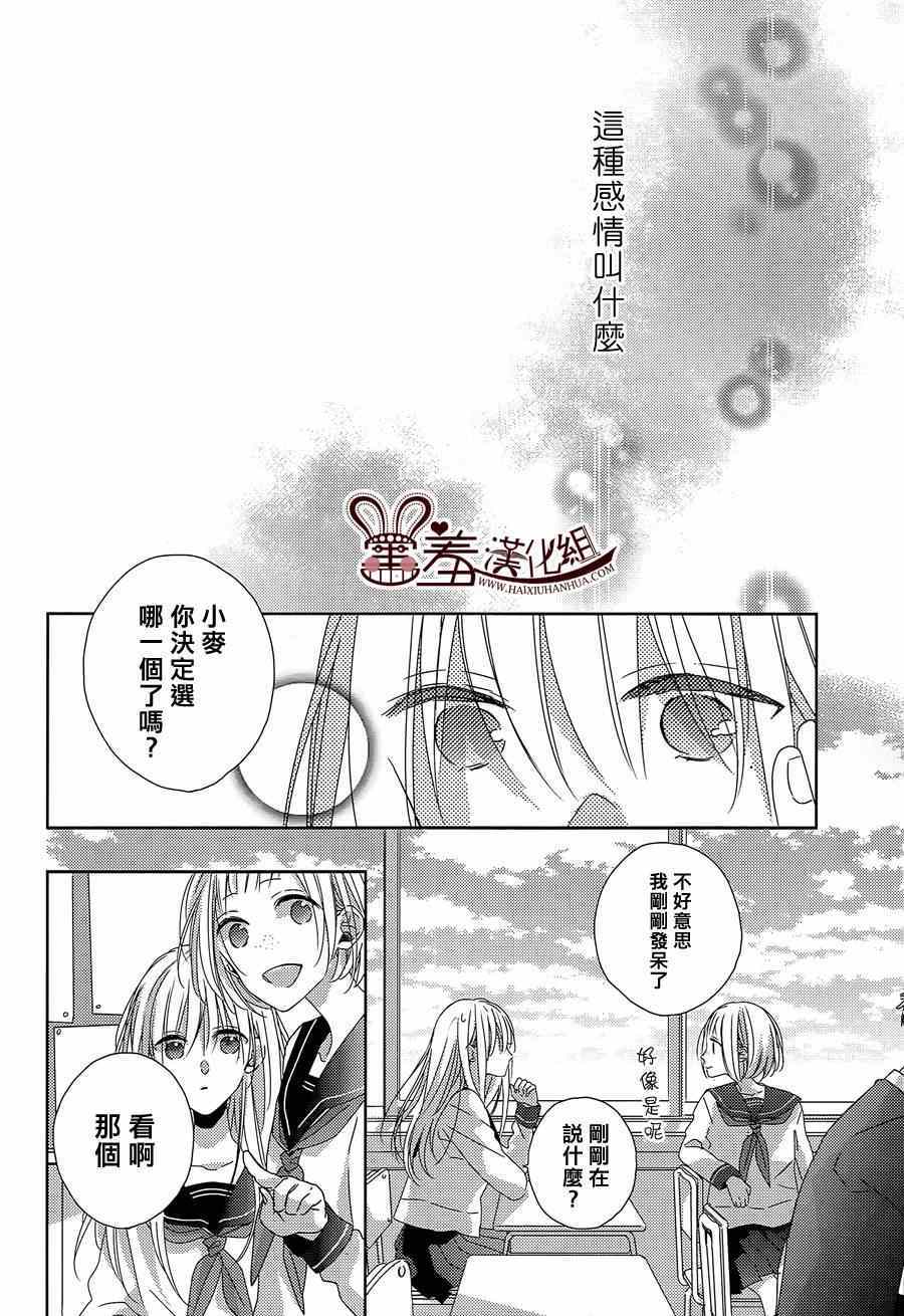 《我的大神君》漫画 003集