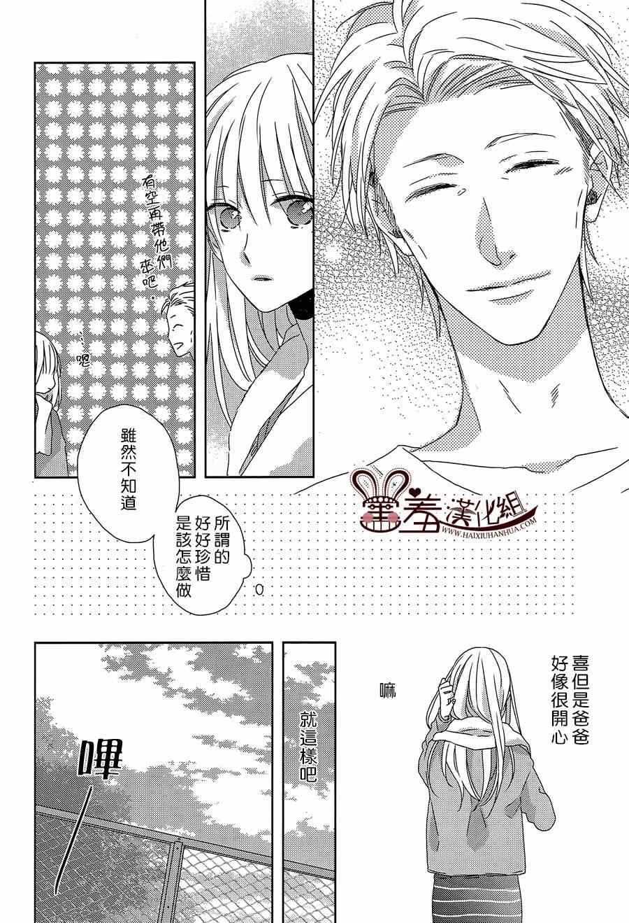 《我的大神君》漫画 004集