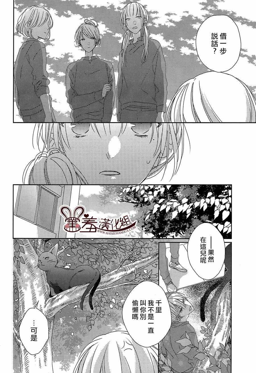 《我的大神君》漫画 004集