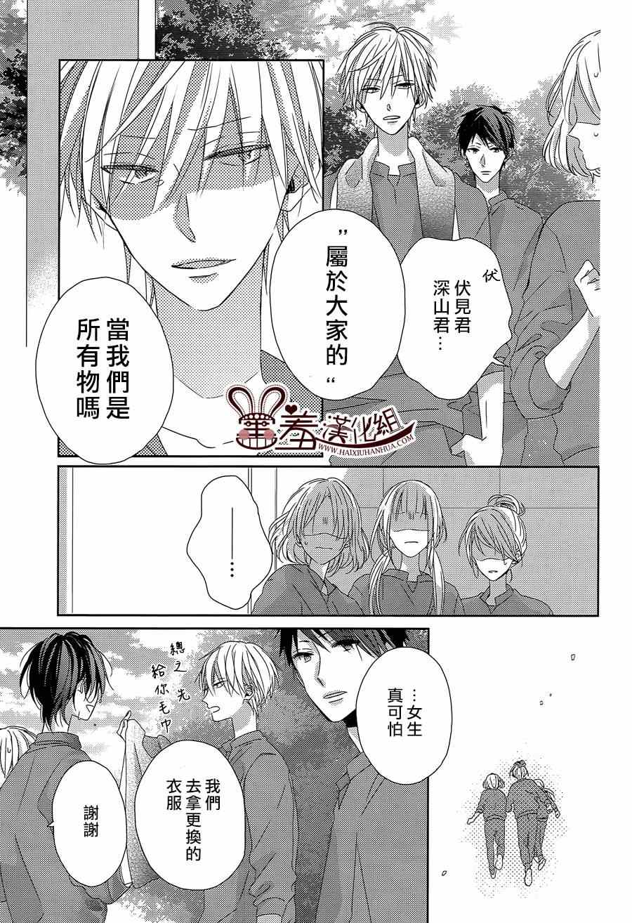 《我的大神君》漫画 004集