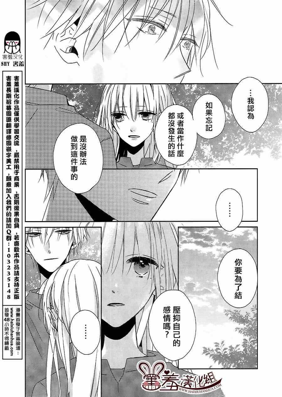 《我的大神君》漫画 006集