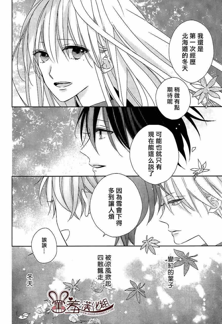 《我的大神君》漫画 006集